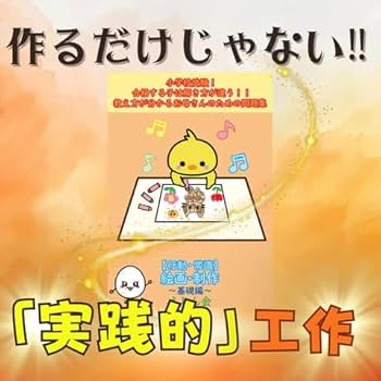 絵画・制作～プレ1｜小学校受験問題集｜合格する子は解き方が